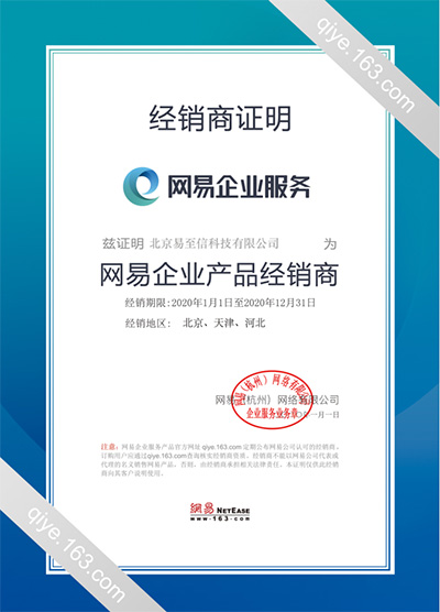 头屯河网易企业邮箱