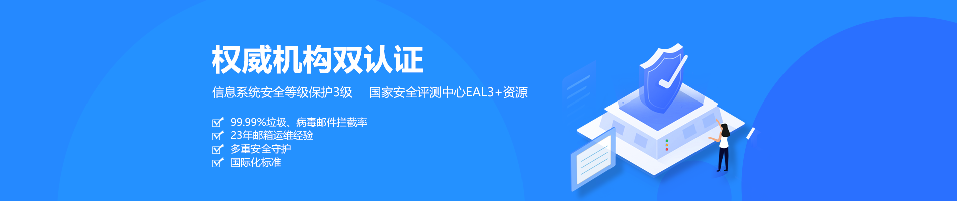 头屯河网易企业邮箱
