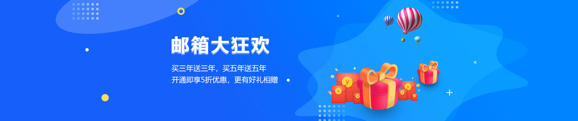 头屯河网易企业邮箱