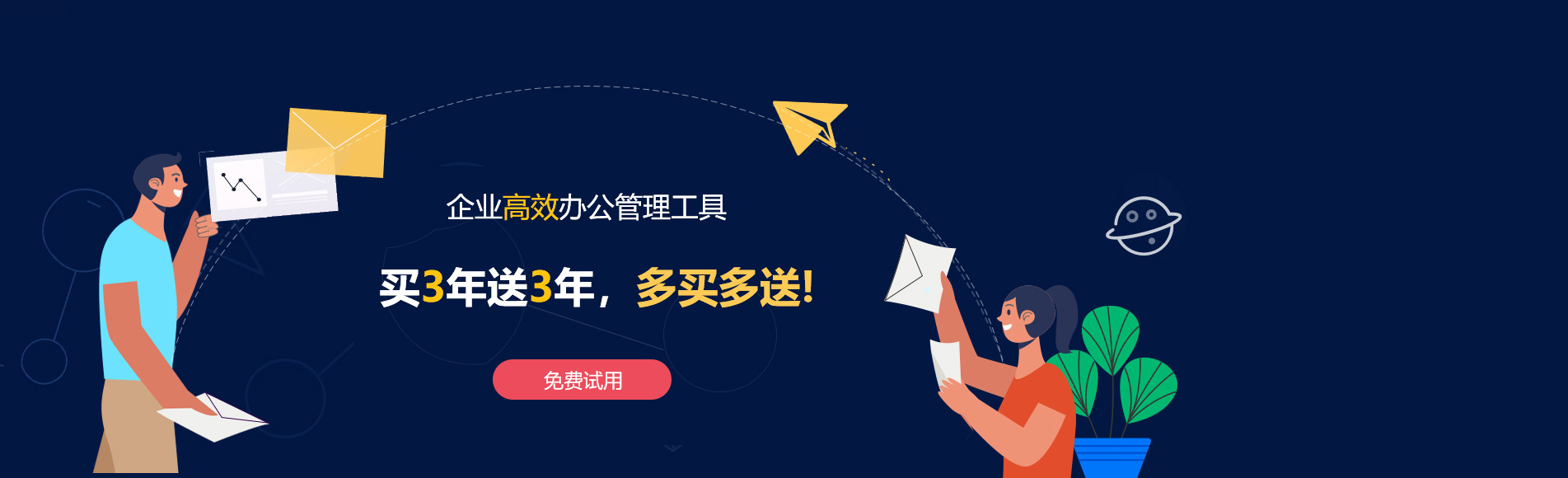 头屯河网易企业邮箱